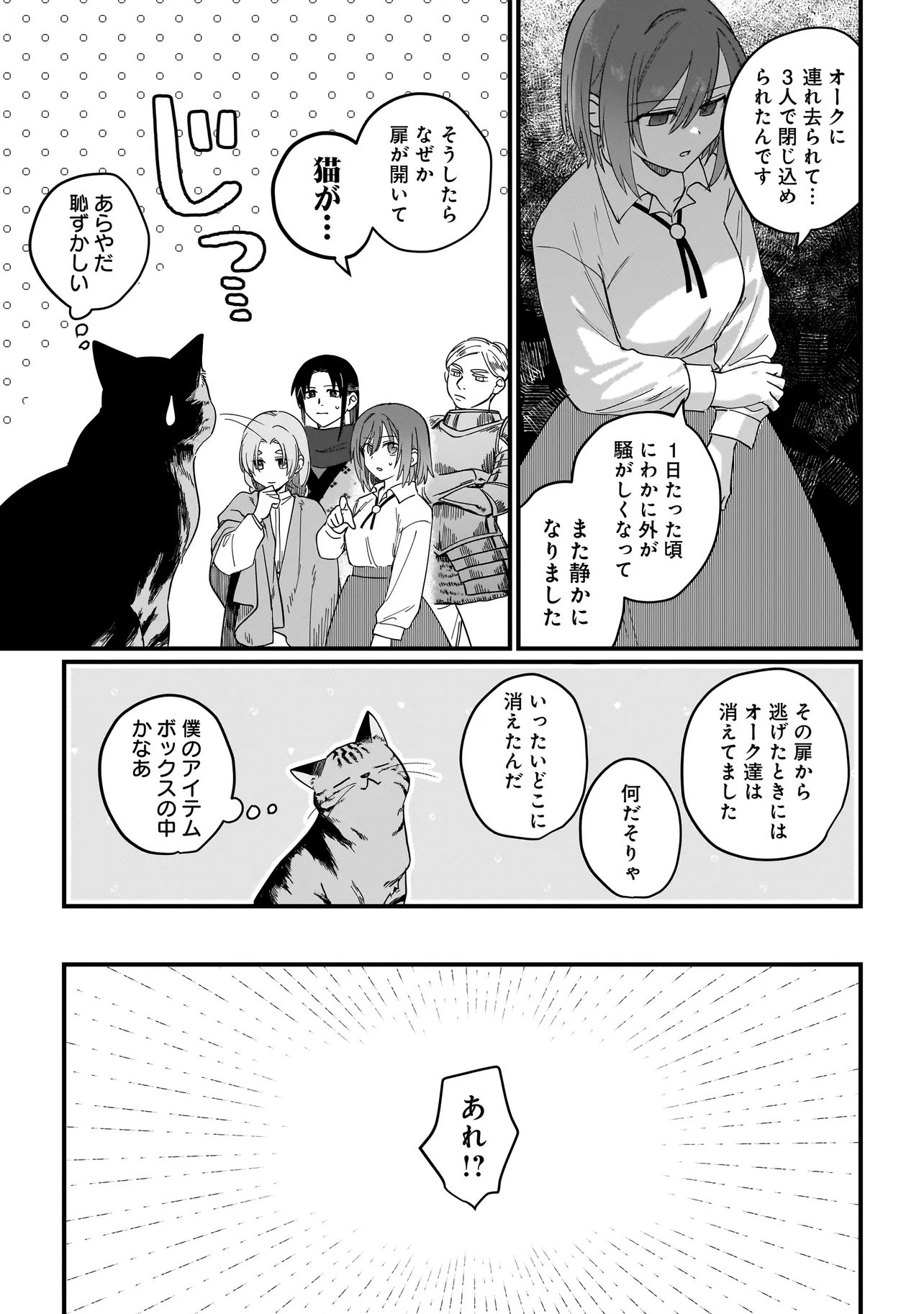 Koke Kara Hajimaru Isekai Life - Chapter 8.2 - Page 11