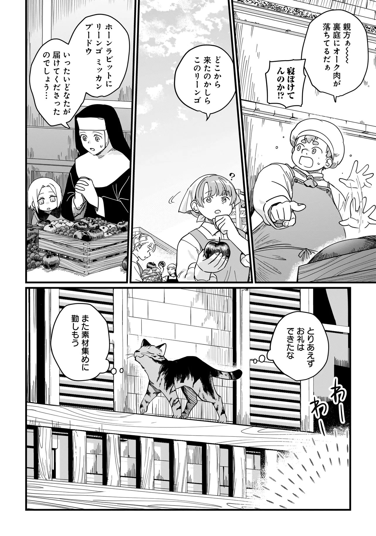 Koke Kara Hajimaru Isekai Life - Chapter 8.2 - Page 12