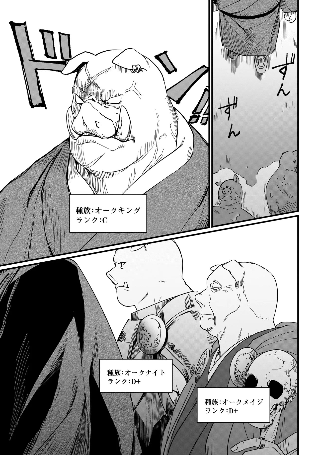 Koke Kara Hajimaru Isekai Life - Chapter 8.2 - Page 3
