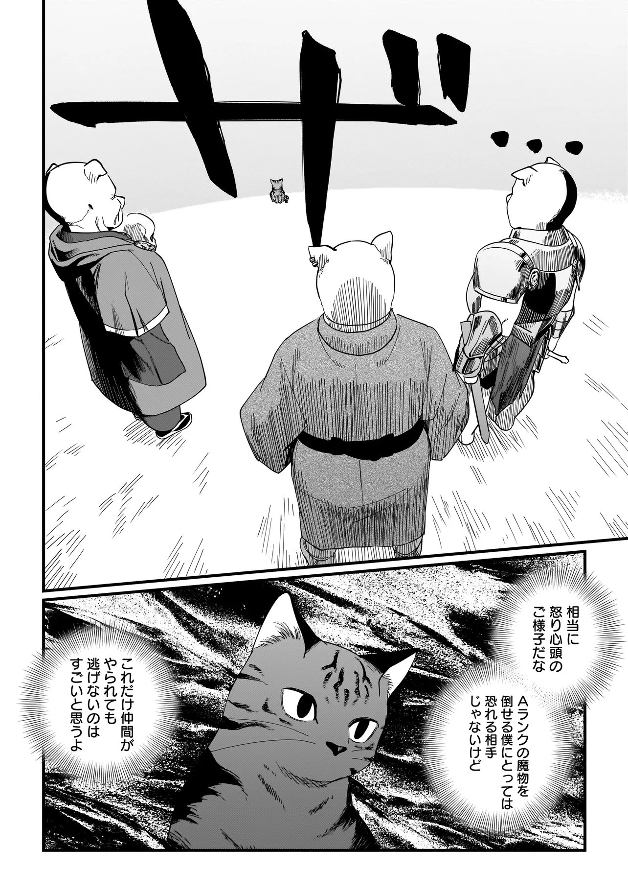Koke Kara Hajimaru Isekai Life - Chapter 8.2 - Page 4