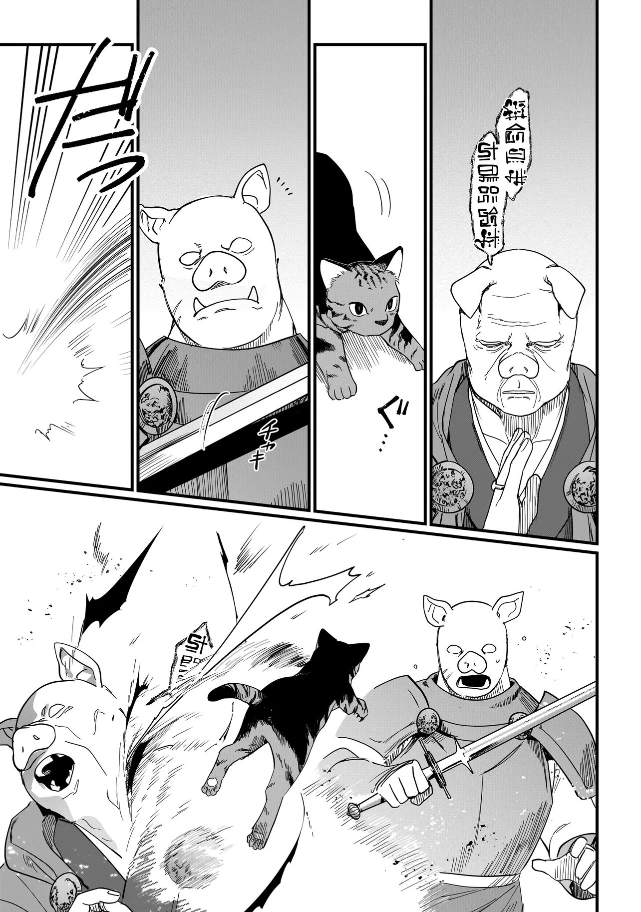 Koke Kara Hajimaru Isekai Life - Chapter 8.2 - Page 5