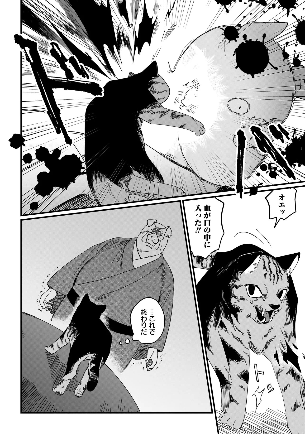 Koke Kara Hajimaru Isekai Life - Chapter 8.2 - Page 6