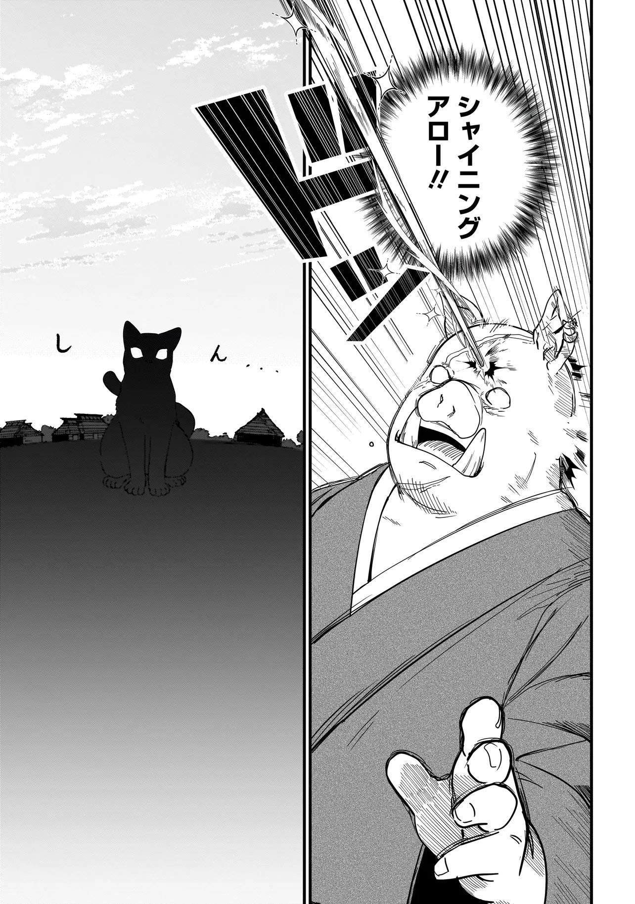 Koke Kara Hajimaru Isekai Life - Chapter 8.2 - Page 7