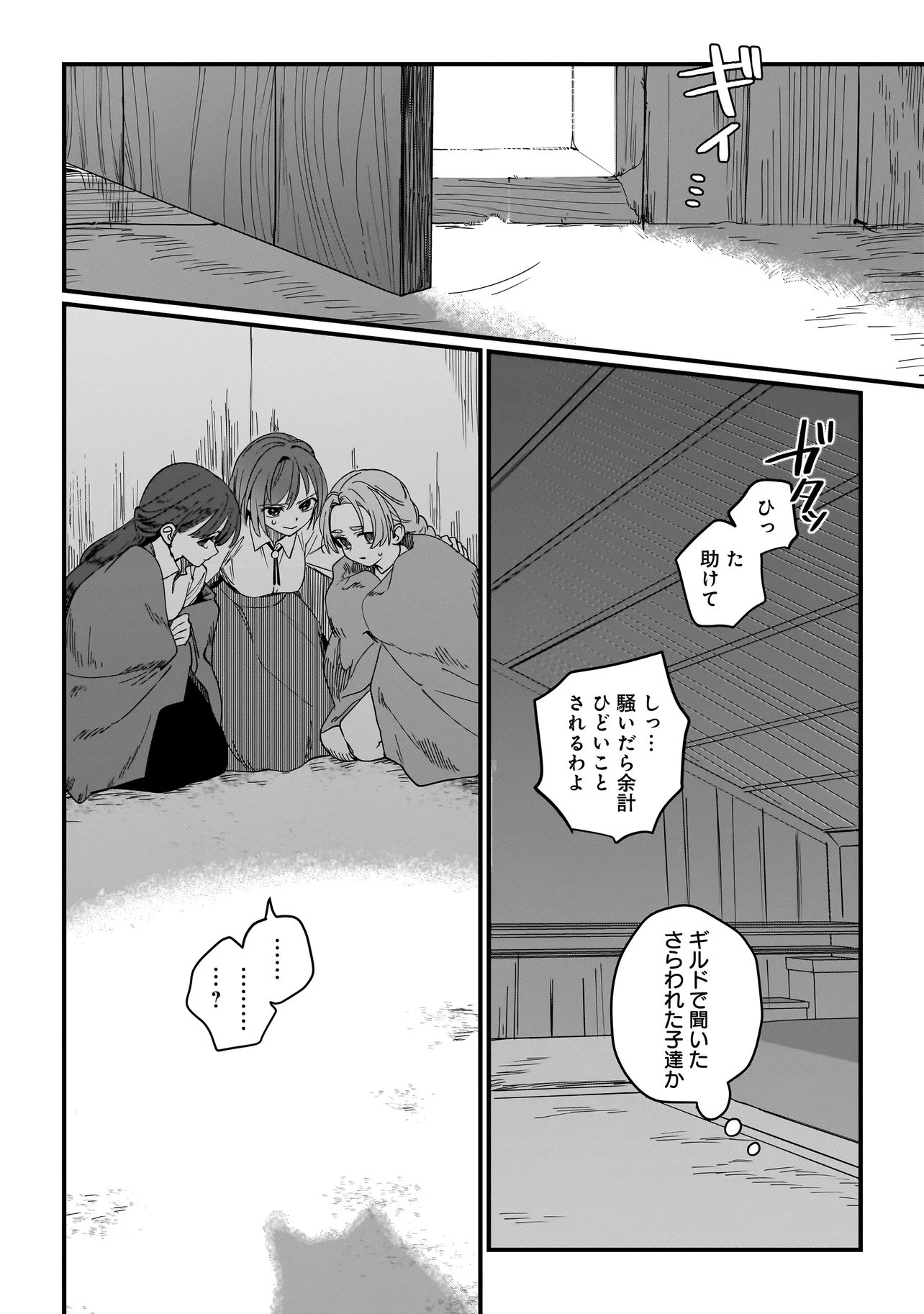 Koke Kara Hajimaru Isekai Life - Chapter 8.2 - Page 8