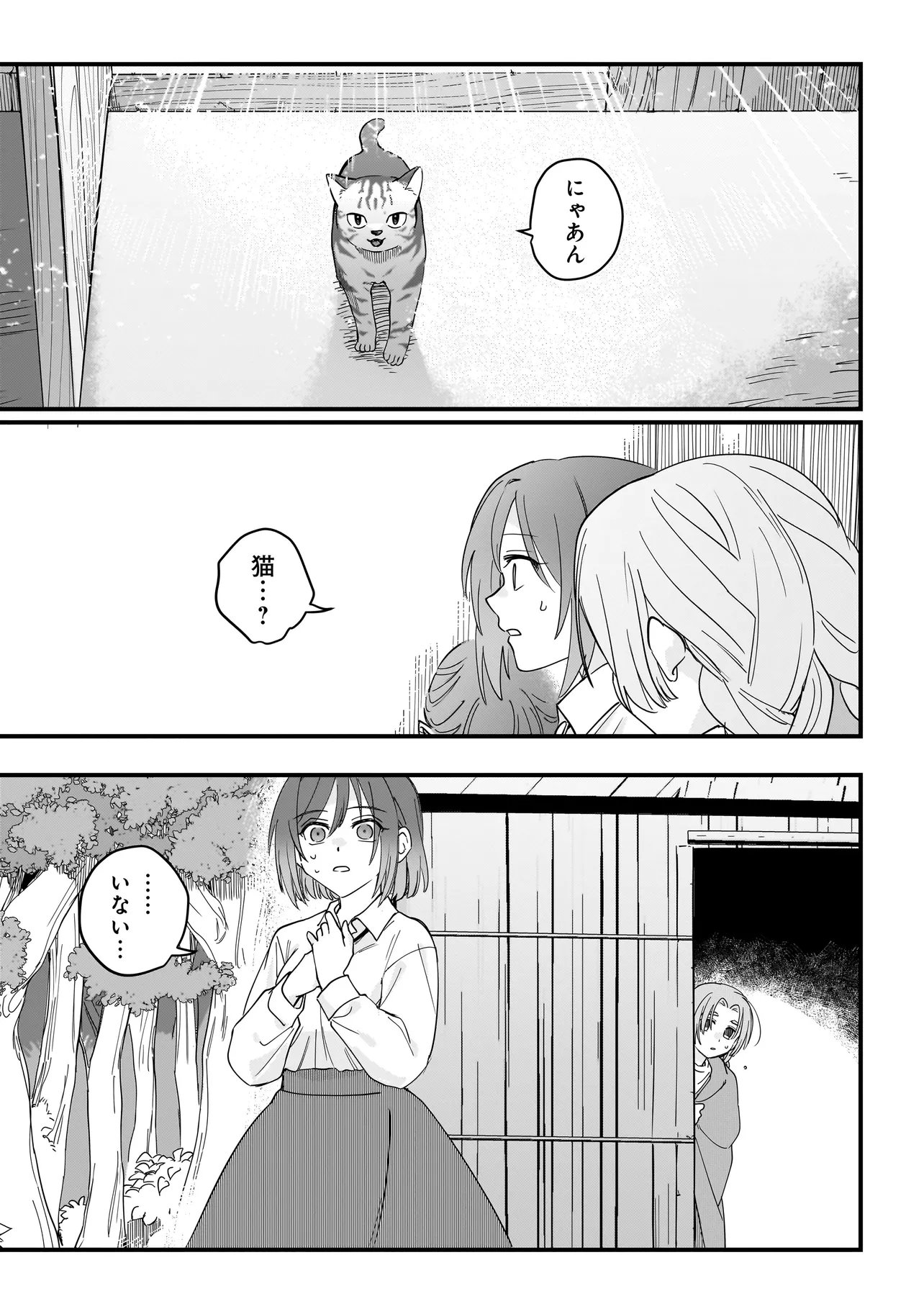 Koke Kara Hajimaru Isekai Life - Chapter 8.2 - Page 9