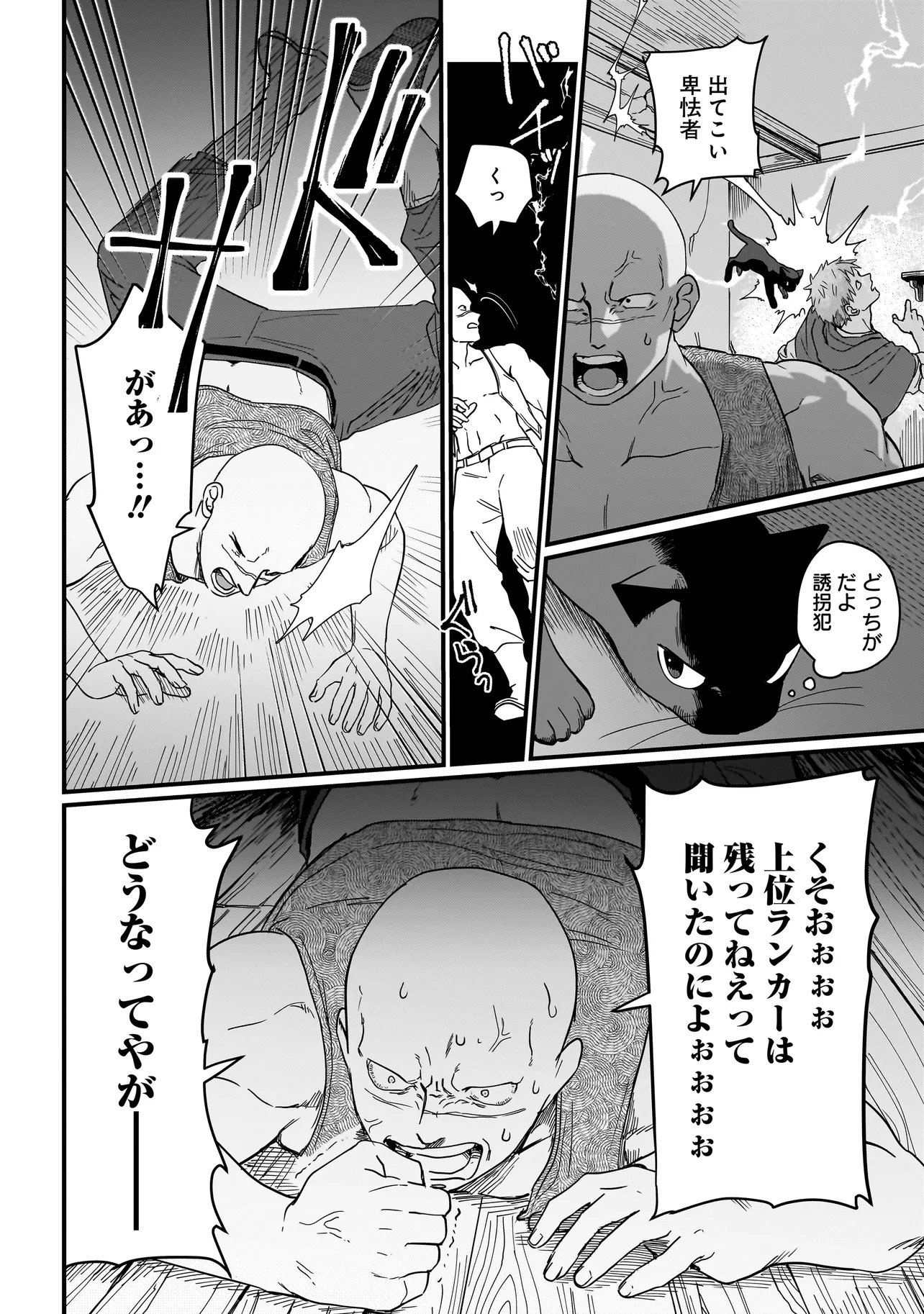 Koke Kara Hajimaru Isekai Life - Chapter 9.1 - Page 10