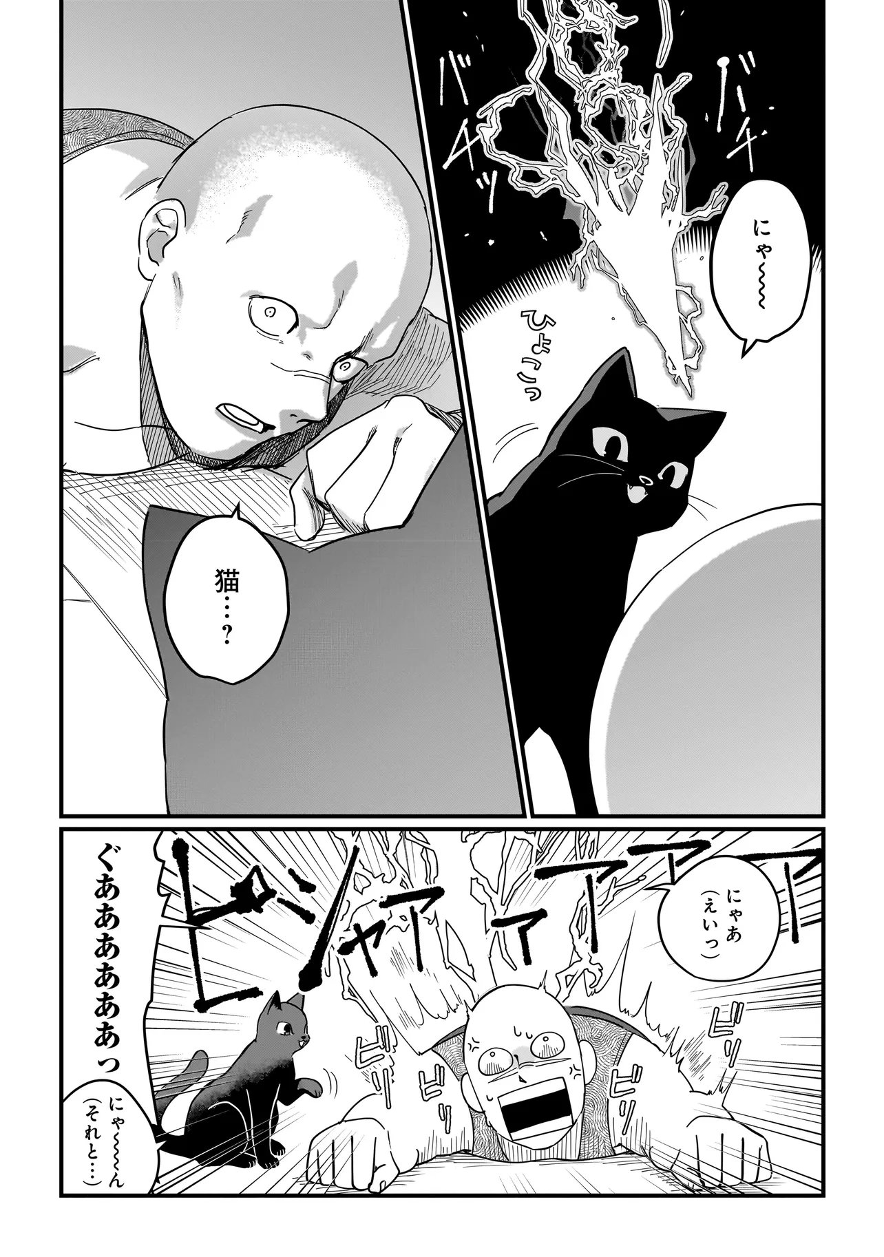 Koke Kara Hajimaru Isekai Life - Chapter 9.1 - Page 11