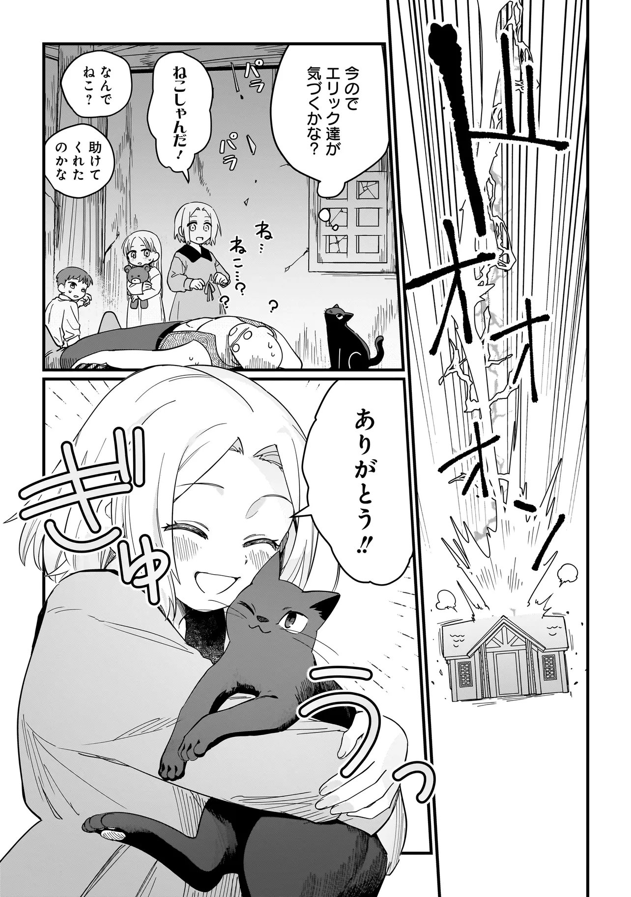 Koke Kara Hajimaru Isekai Life - Chapter 9.1 - Page 12