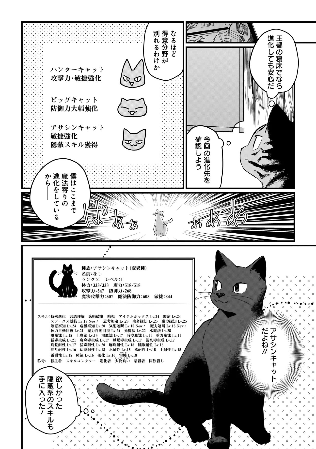 Koke Kara Hajimaru Isekai Life - Chapter 9.1 - Page 2
