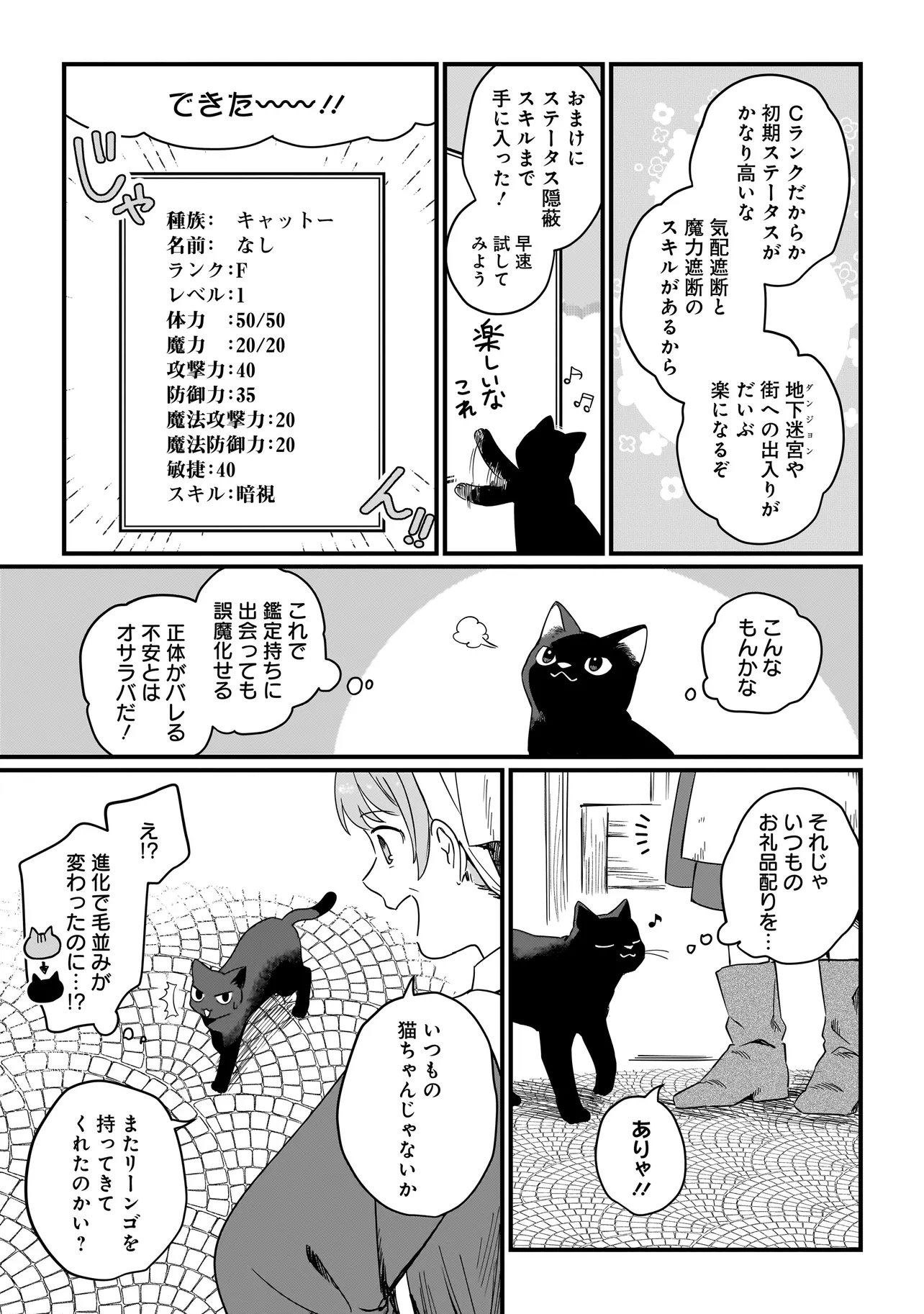 Koke Kara Hajimaru Isekai Life - Chapter 9.1 - Page 3