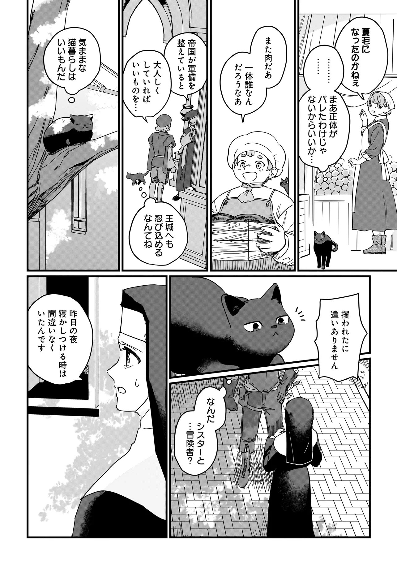 Koke Kara Hajimaru Isekai Life - Chapter 9.1 - Page 4