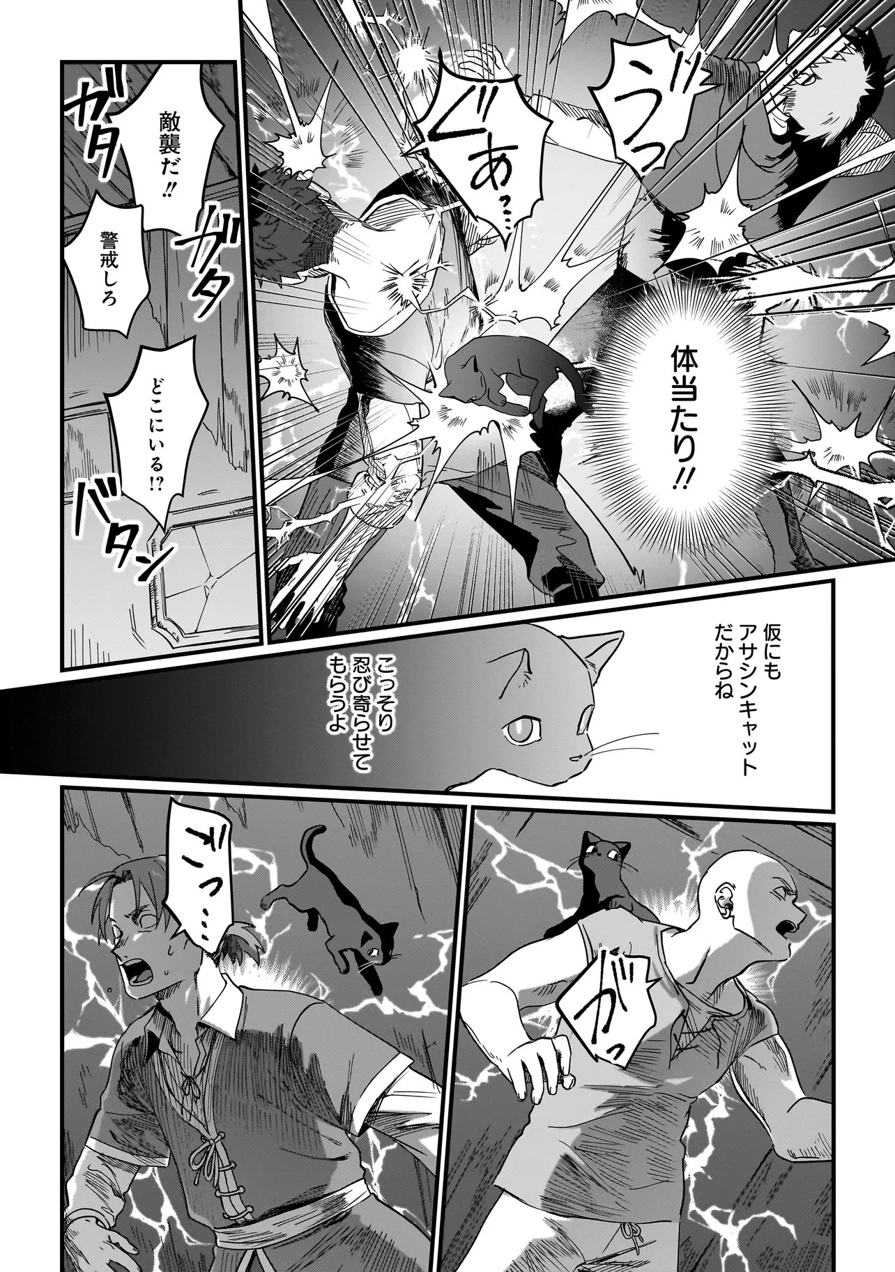 Koke Kara Hajimaru Isekai Life - Chapter 9.1 - Page 9