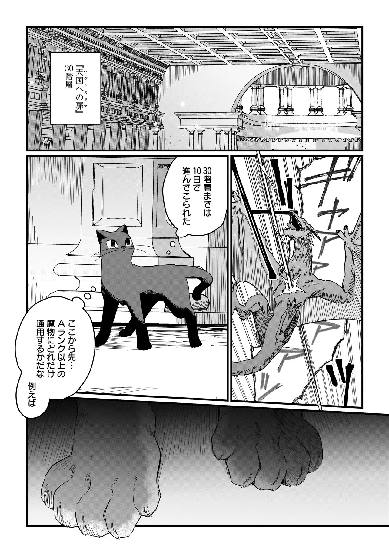 Koke Kara Hajimaru Isekai Life - Chapter 9.2 - Page 1