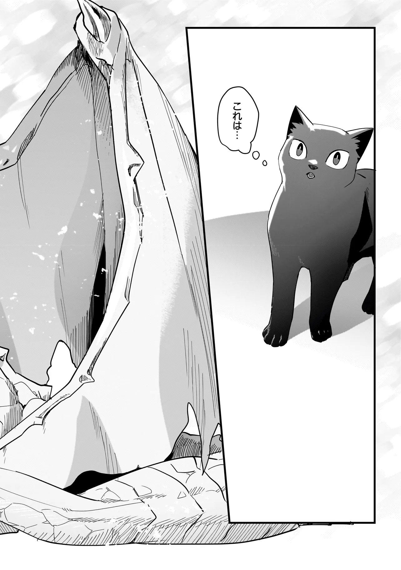 Koke Kara Hajimaru Isekai Life - Chapter 9.2 - Page 10
