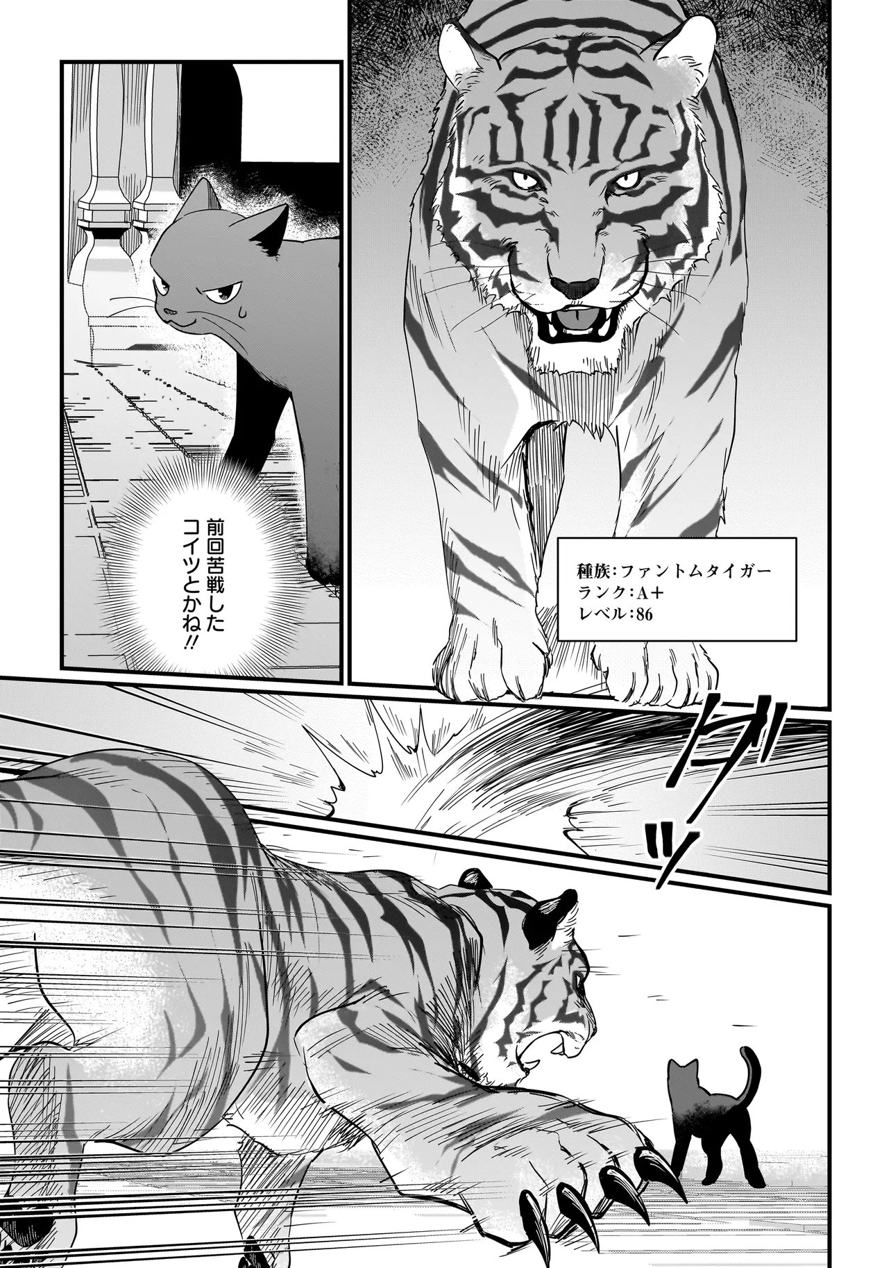 Koke Kara Hajimaru Isekai Life - Chapter 9.2 - Page 2