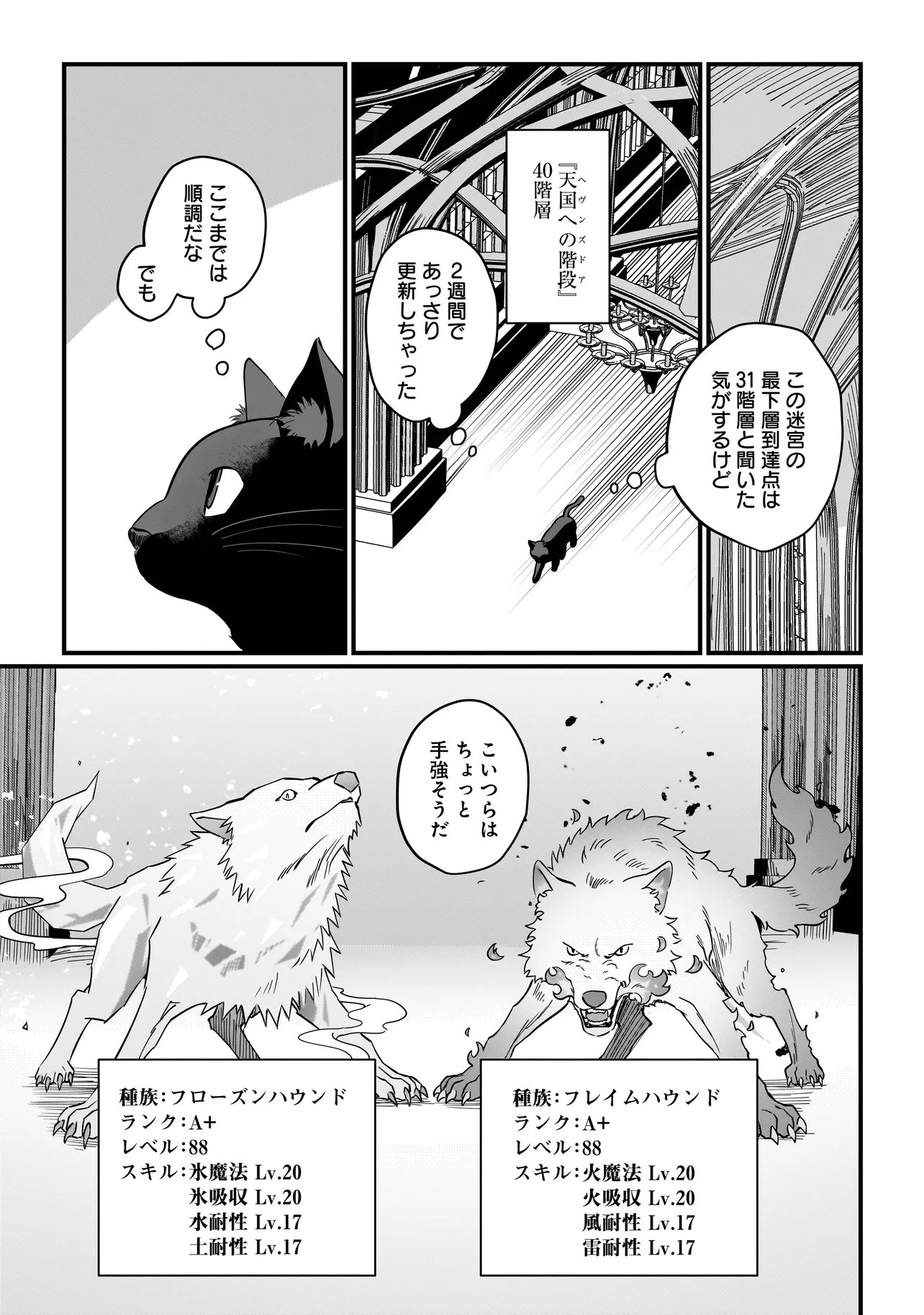 Koke Kara Hajimaru Isekai Life - Chapter 9.2 - Page 4