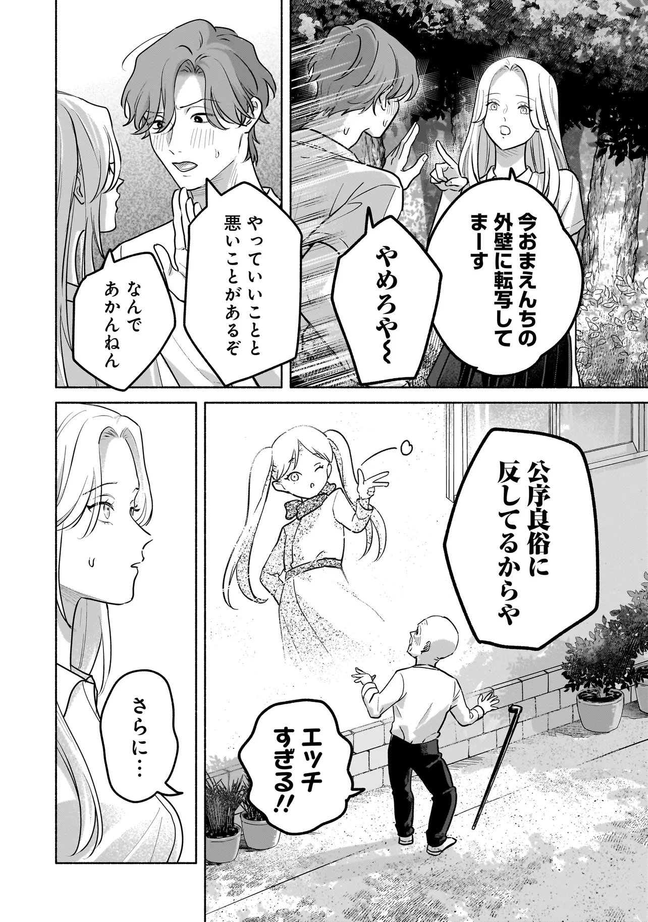 Koko, Joubutsu Yattemasu - Chapter 14 - Page 10