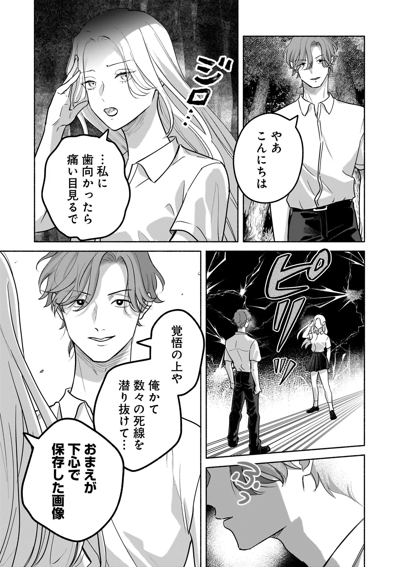 Koko, Joubutsu Yattemasu - Chapter 14 - Page 9