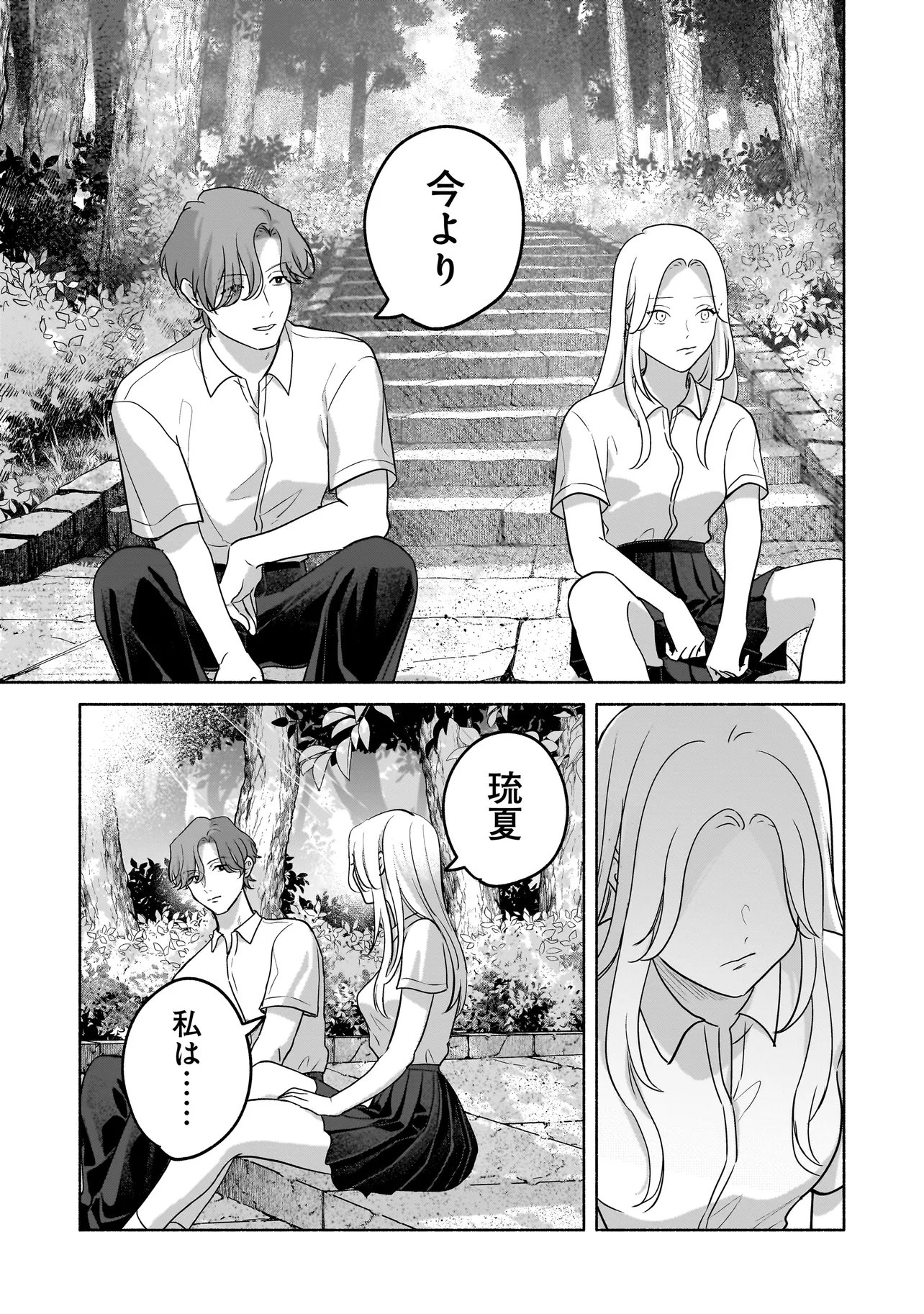 Koko, Joubutsu Yattemasu - Chapter 15 - Page 15
