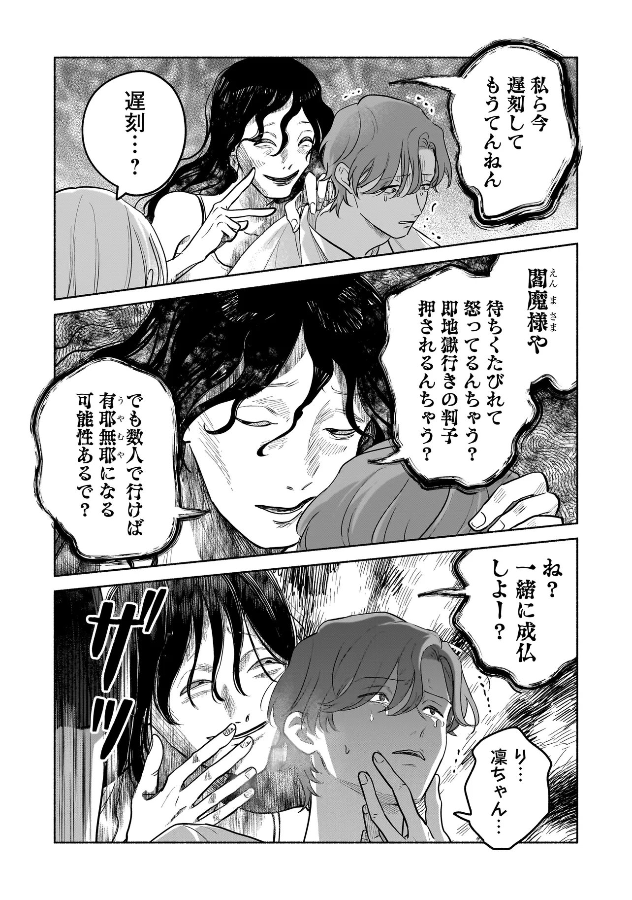 Koko, Joubutsu Yattemasu - Chapter 15 - Page 17