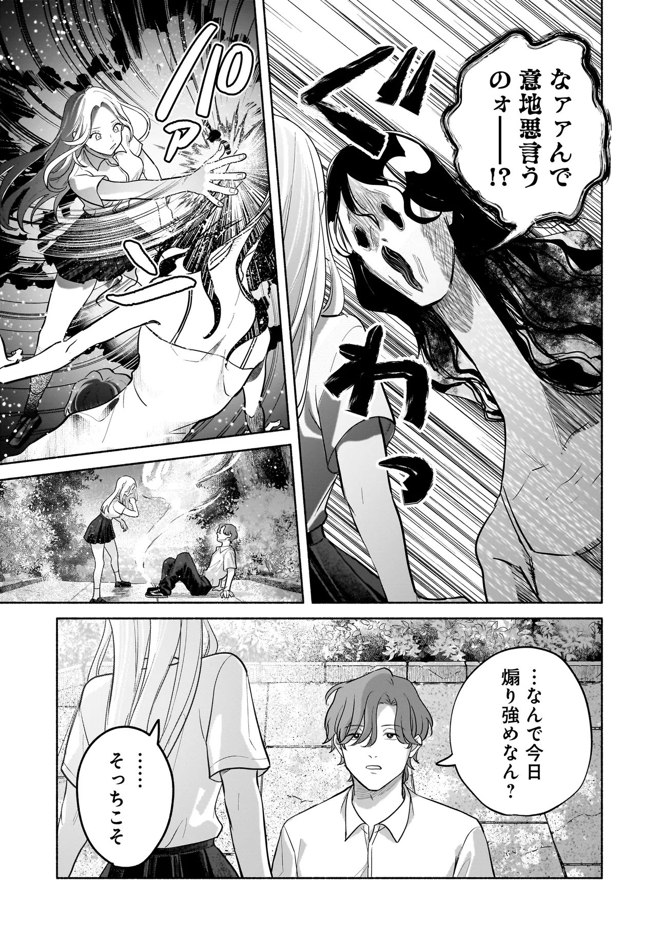 Koko, Joubutsu Yattemasu - Chapter 15 - Page 19
