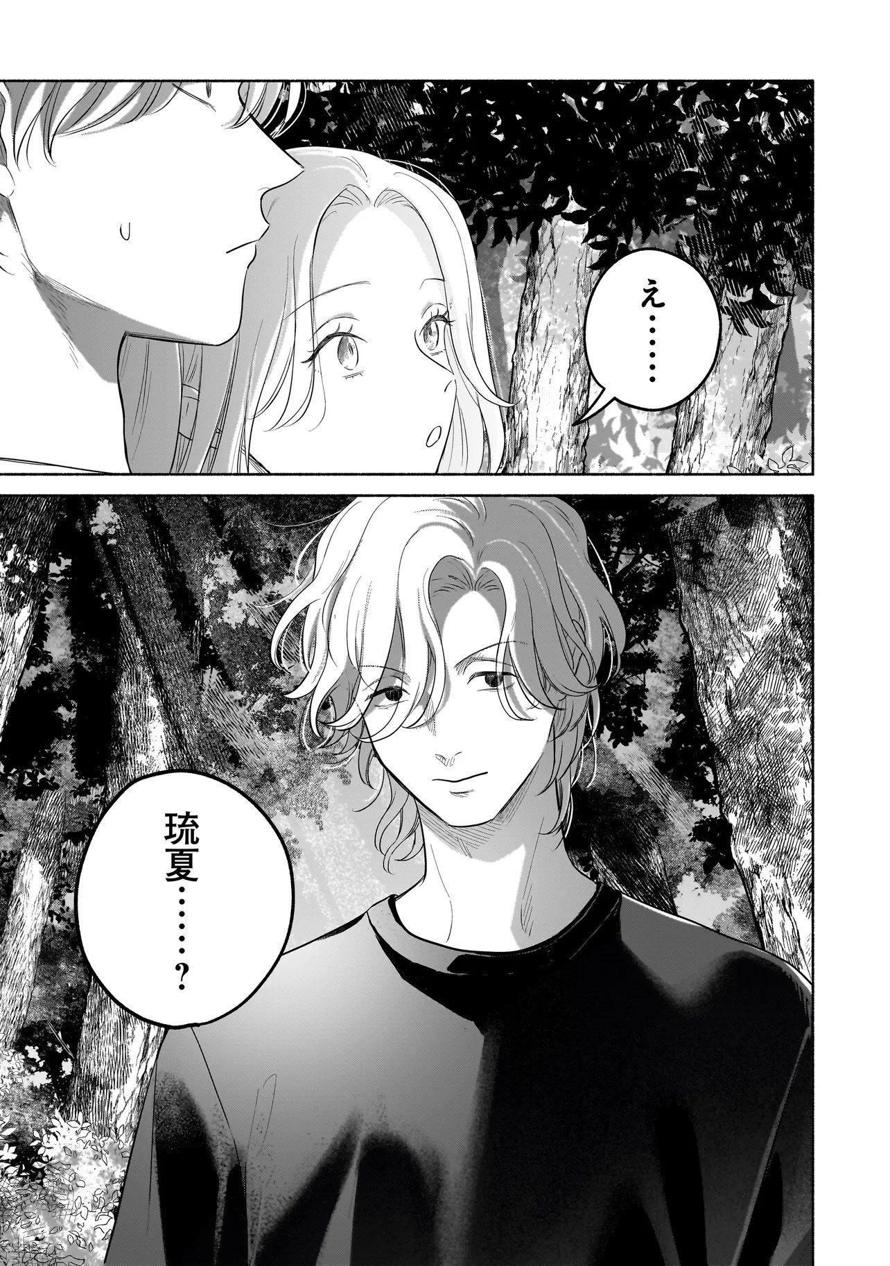 Koko, Joubutsu Yattemasu - Chapter 15 - Page 25