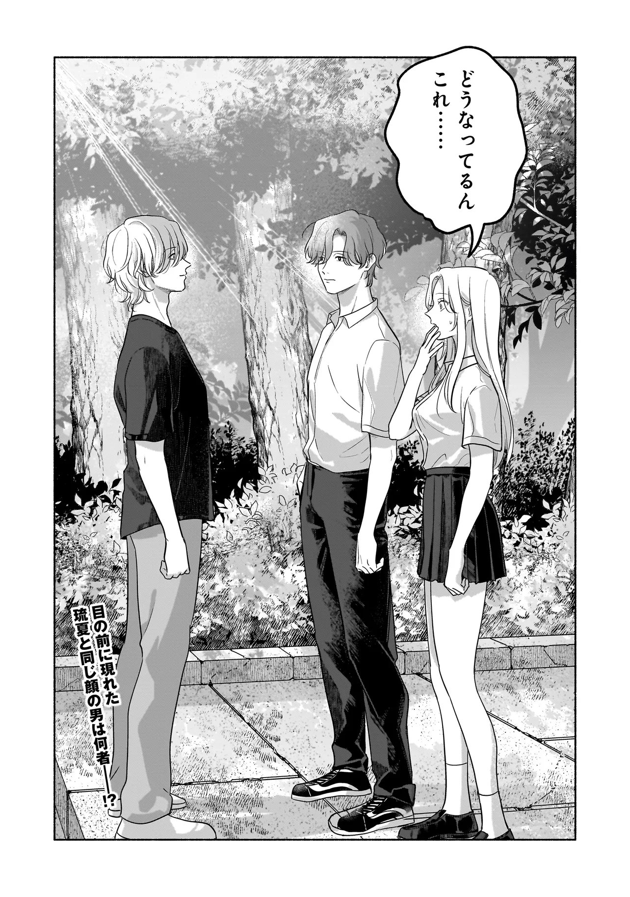 Koko, Joubutsu Yattemasu - Chapter 15 - Page 26