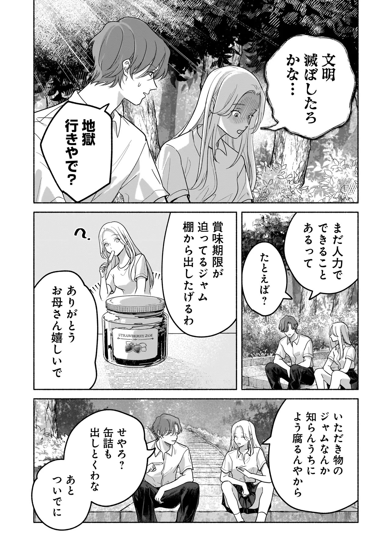 Koko, Joubutsu Yattemasu - Chapter 15 - Page 5
