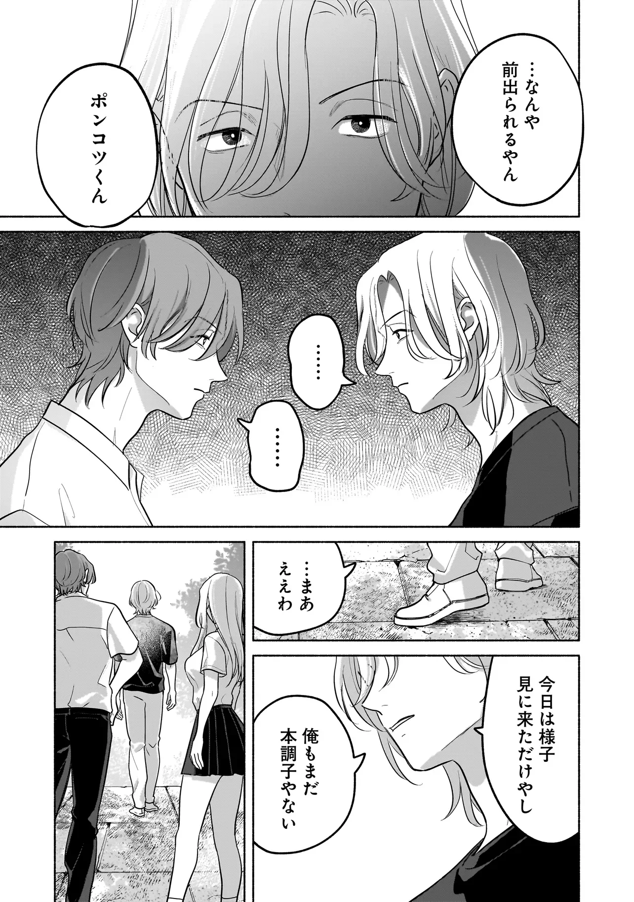Koko, Joubutsu Yattemasu - Chapter 16 - Page 13