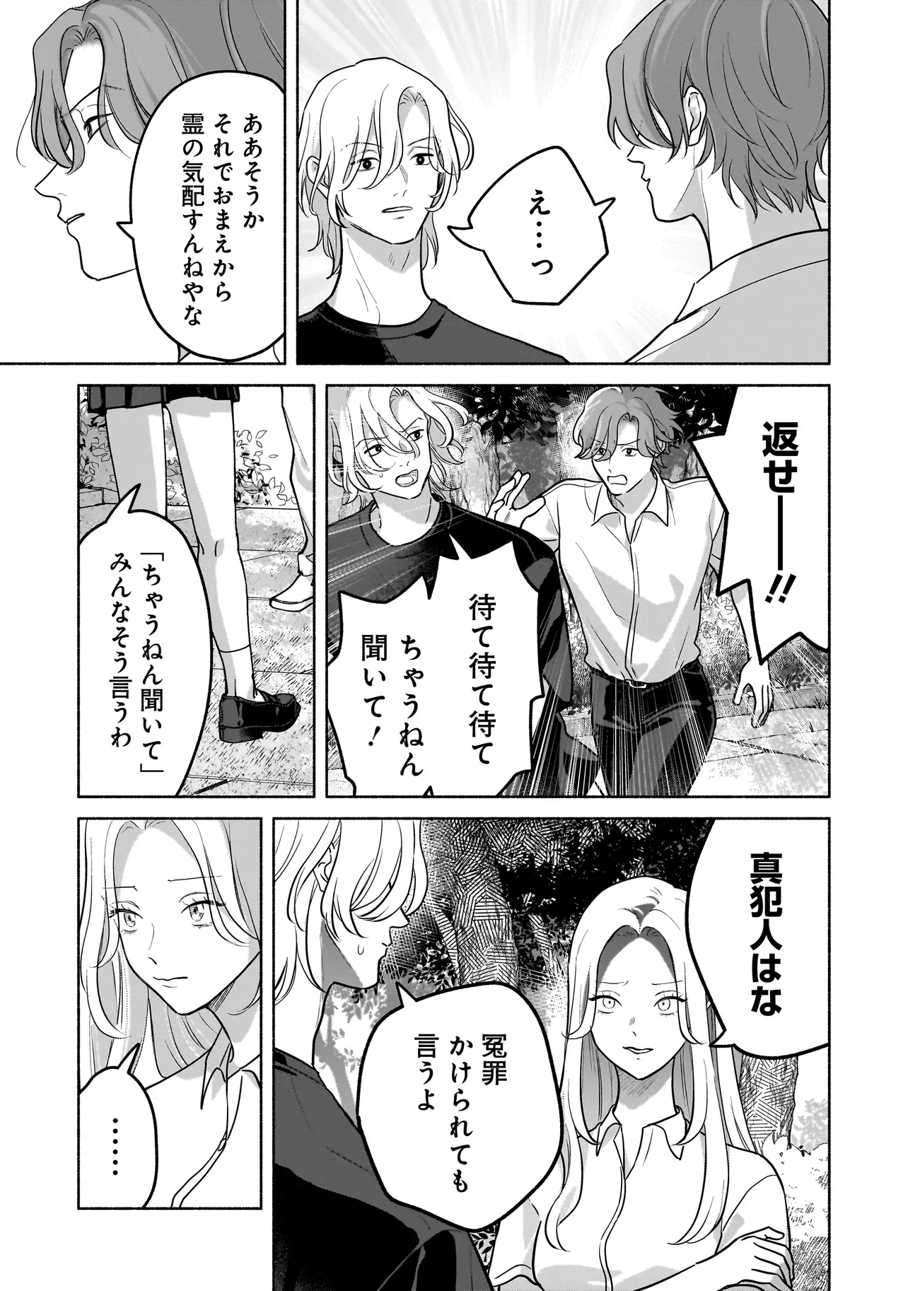 Koko, Joubutsu Yattemasu - Chapter 16 - Page 7