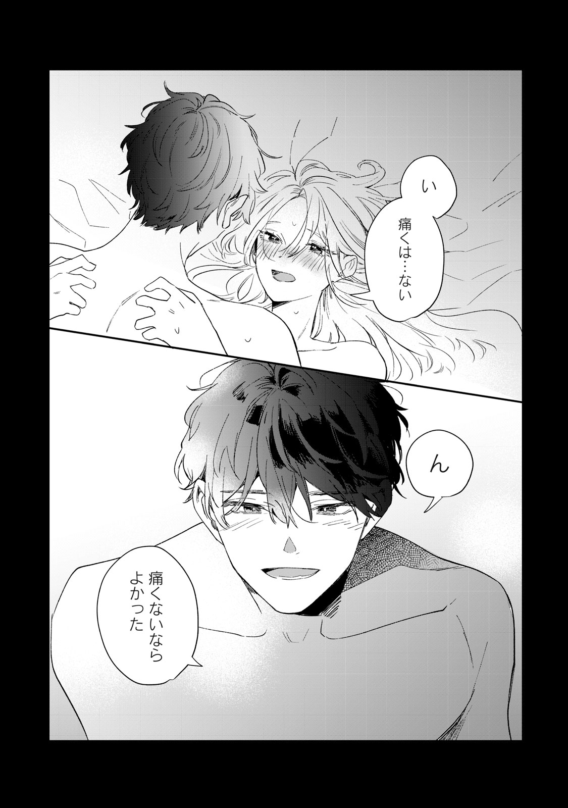 Koko ni Fukuen Flag ga Tatte imasu - Chapter 1 - Page 10