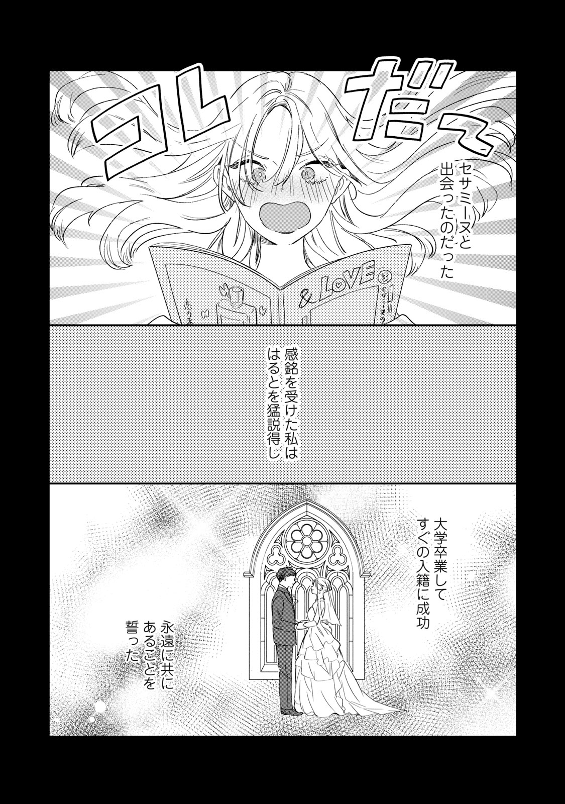 Koko ni Fukuen Flag ga Tatte imasu - Chapter 1 - Page 12