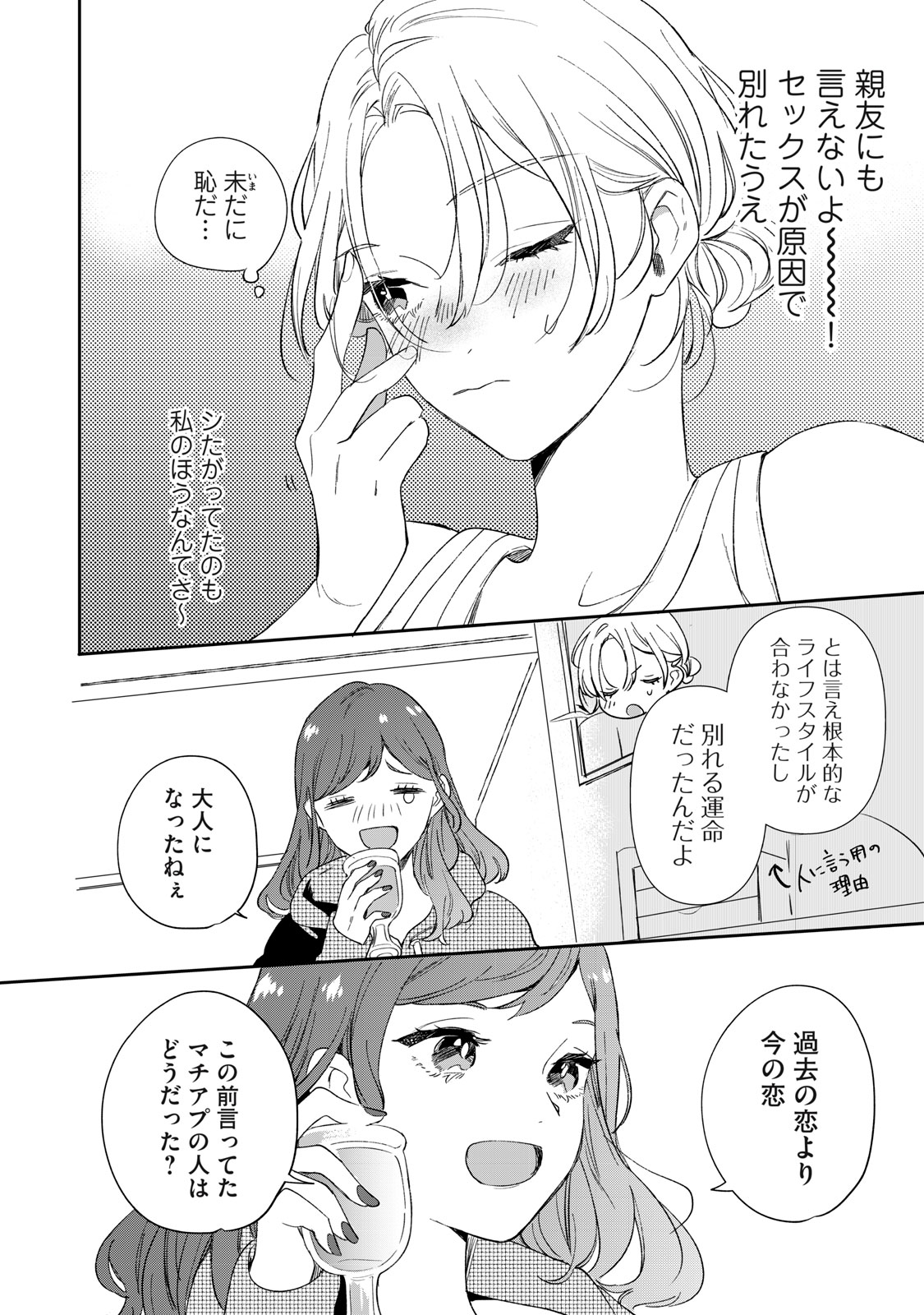 Koko ni Fukuen Flag ga Tatte imasu - Chapter 1 - Page 14
