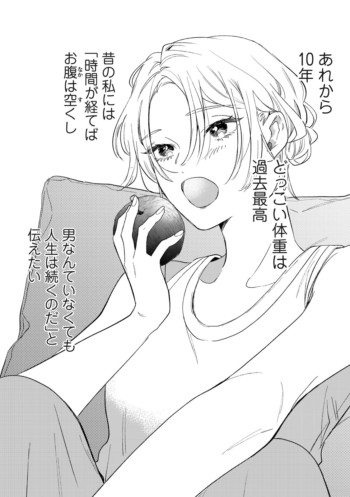 Koko ni Fukuen Flag ga Tatte imasu - Chapter 1 - Page 2