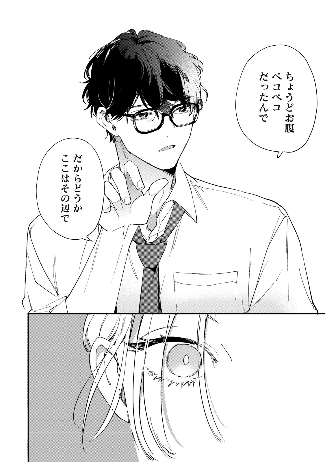 Koko ni Fukuen Flag ga Tatte imasu - Chapter 1 - Page 28