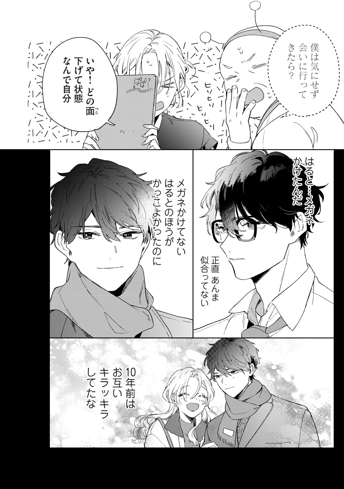 Koko ni Fukuen Flag ga Tatte imasu - Chapter 1 - Page 30