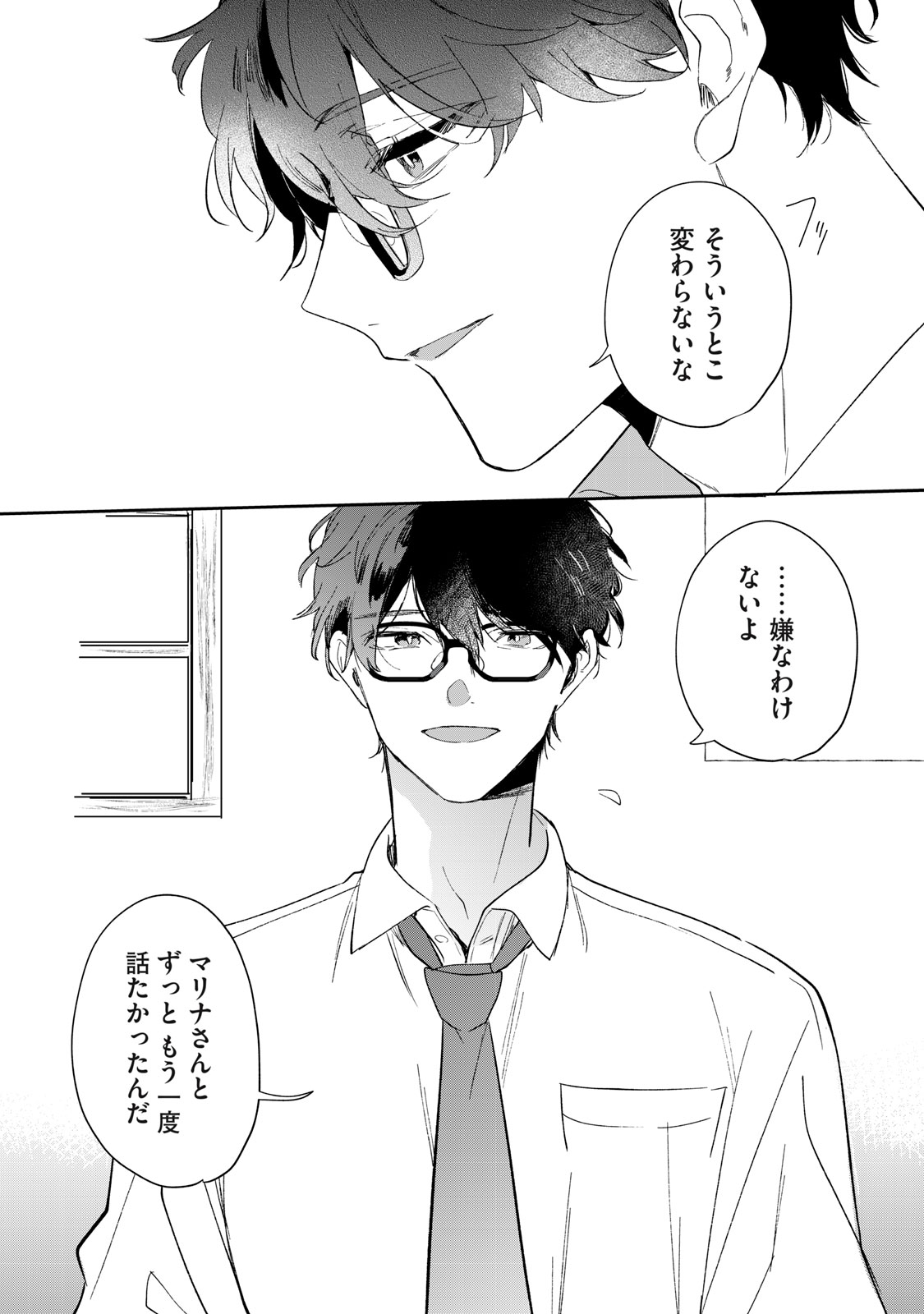 Koko ni Fukuen Flag ga Tatte imasu - Chapter 1 - Page 36