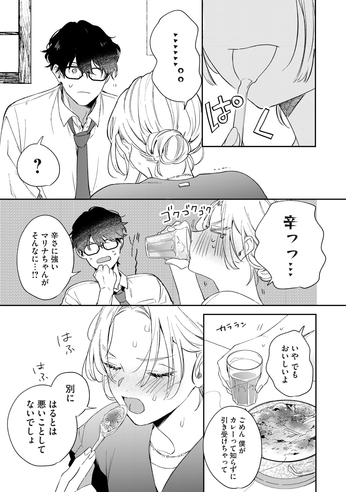 Koko ni Fukuen Flag ga Tatte imasu - Chapter 1 - Page 39