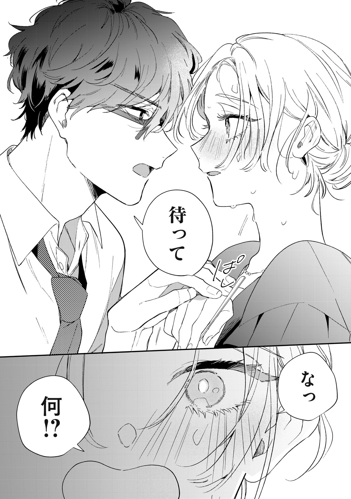 Koko ni Fukuen Flag ga Tatte imasu - Chapter 1 - Page 41
