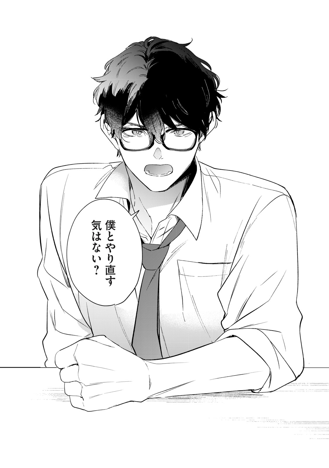 Koko ni Fukuen Flag ga Tatte imasu - Chapter 1 - Page 48