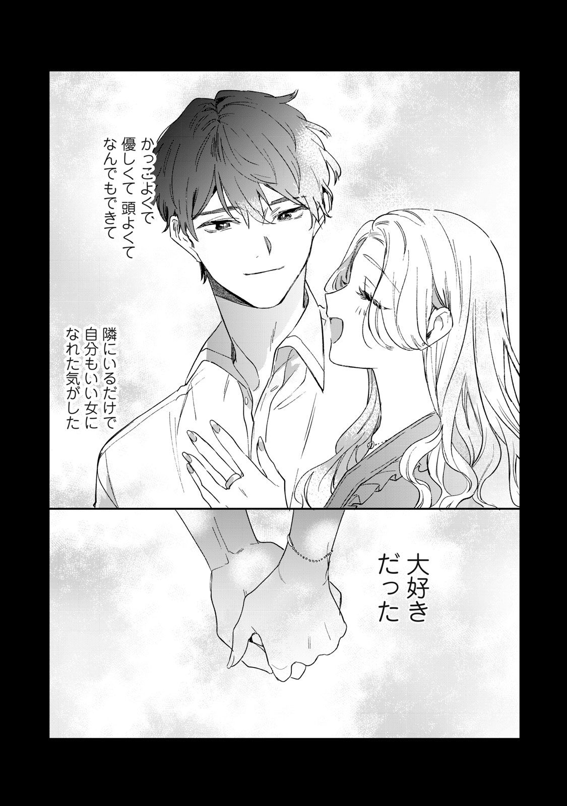 Koko ni Fukuen Flag ga Tatte imasu - Chapter 1 - Page 8