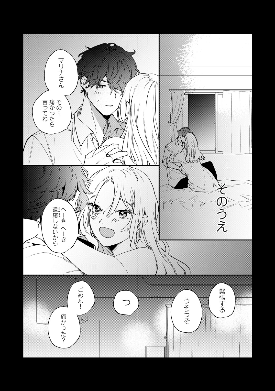 Koko ni Fukuen Flag ga Tatte imasu - Chapter 1 - Page 9