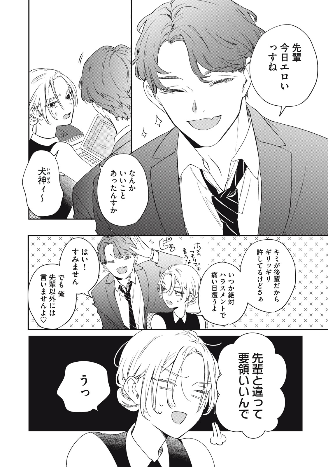 Koko ni Fukuen Flag ga Tatte imasu - Chapter 2 - Page 10