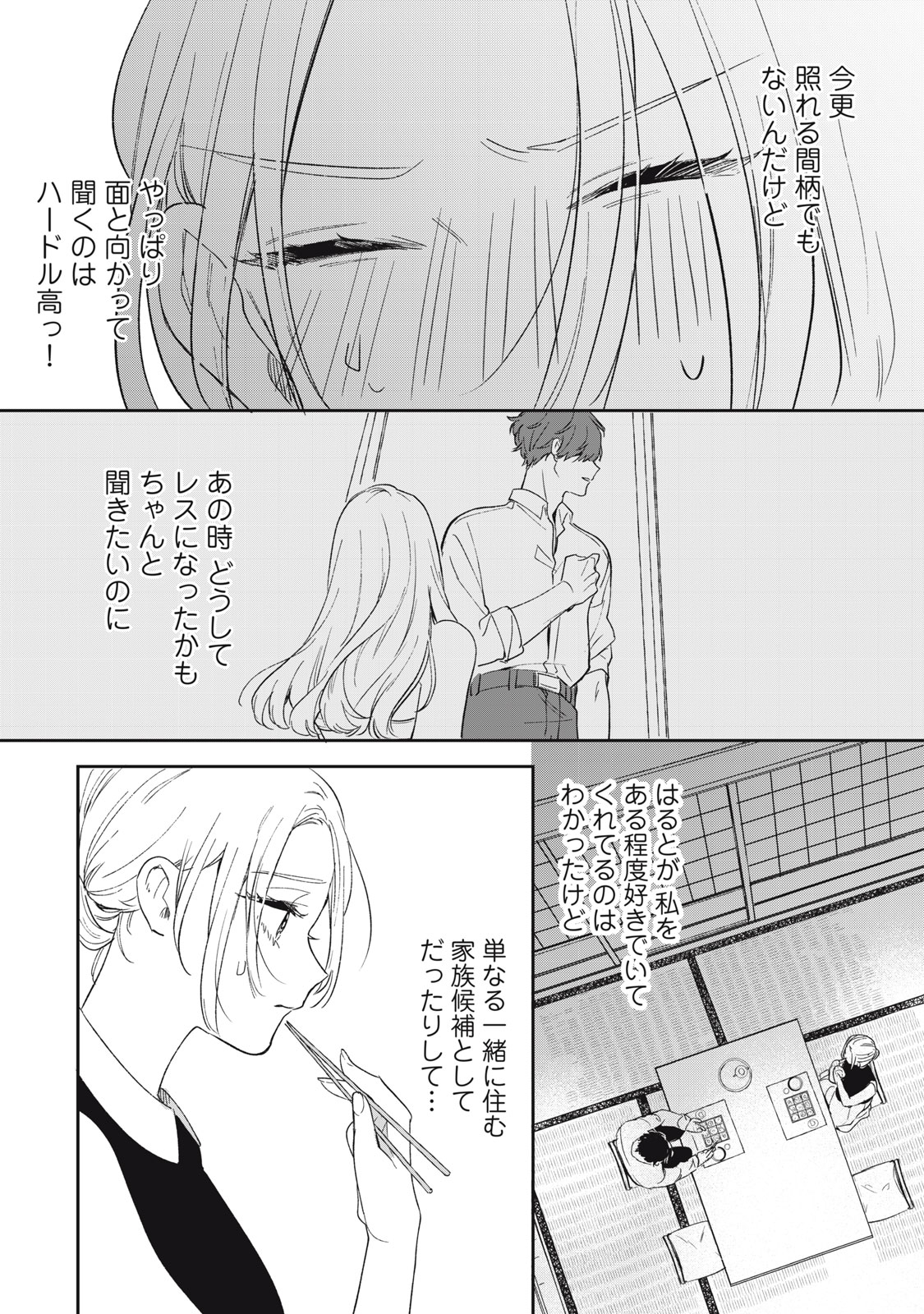 Koko ni Fukuen Flag ga Tatte imasu - Chapter 2 - Page 24