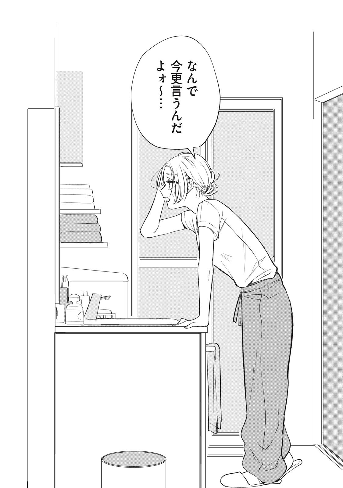 Koko ni Fukuen Flag ga Tatte imasu - Chapter 2 - Page 4