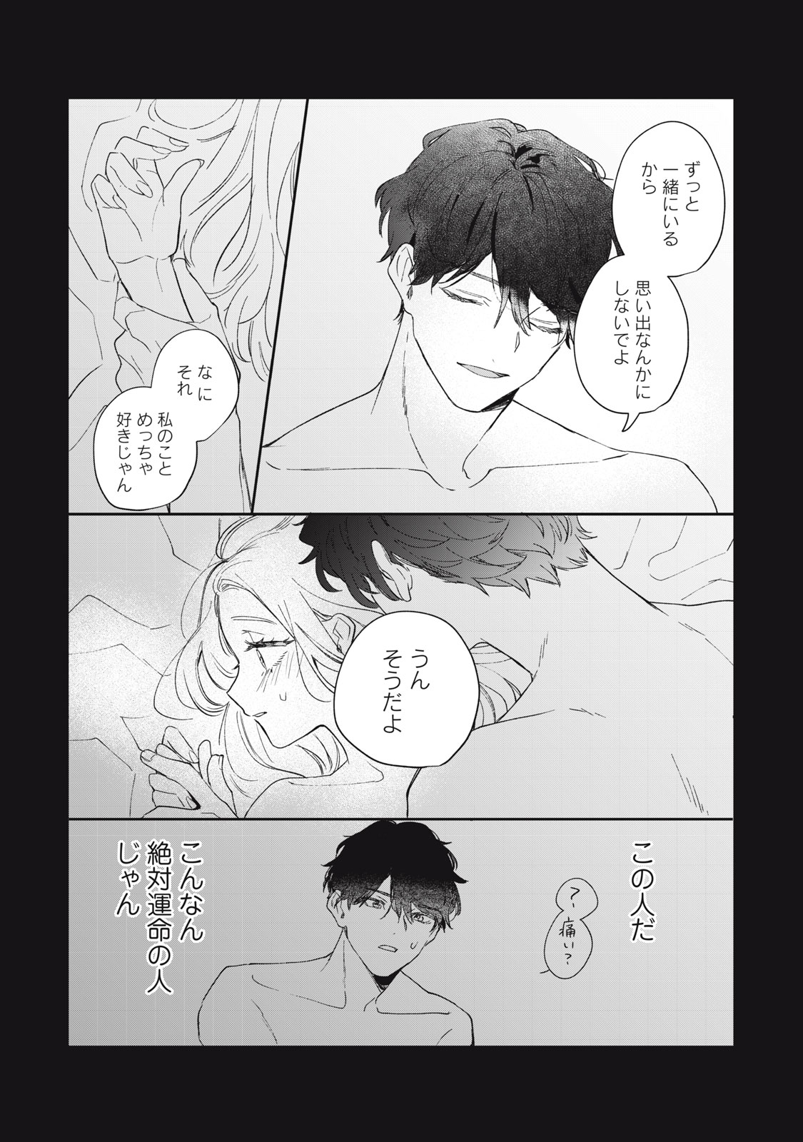 Koko ni Fukuen Flag ga Tatte imasu - Chapter 2 - Page 7