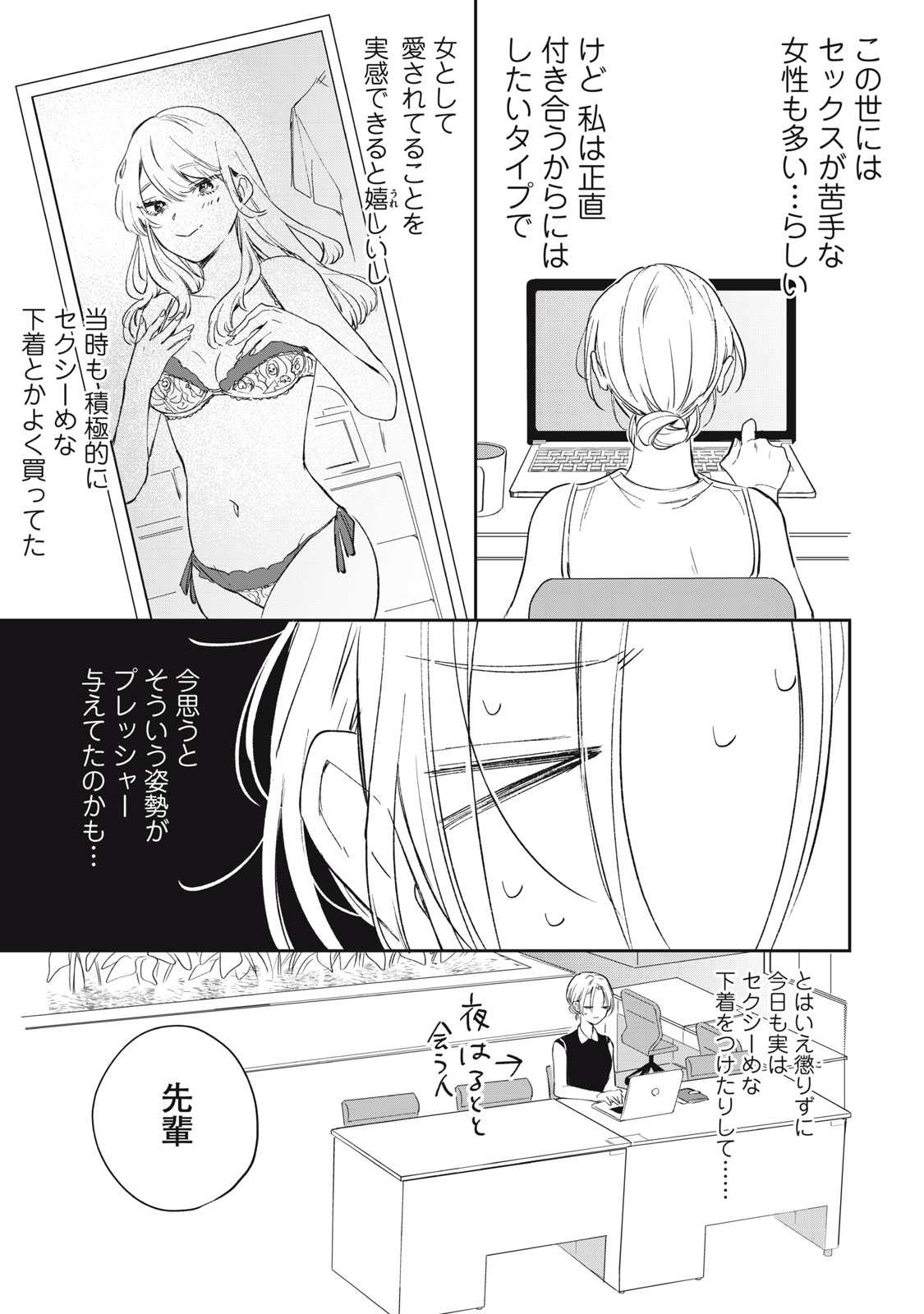 Koko ni Fukuen Flag ga Tatte imasu - Chapter 2 - Page 9