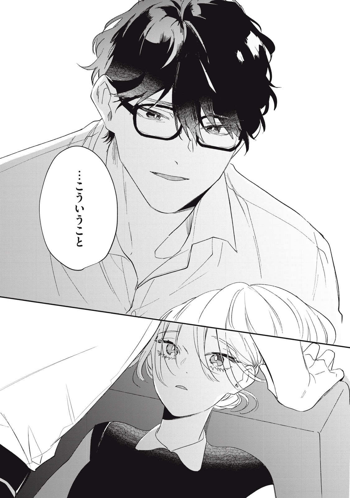 Koko ni Fukuen Flag ga Tatte imasu - Chapter 3 - Page 19
