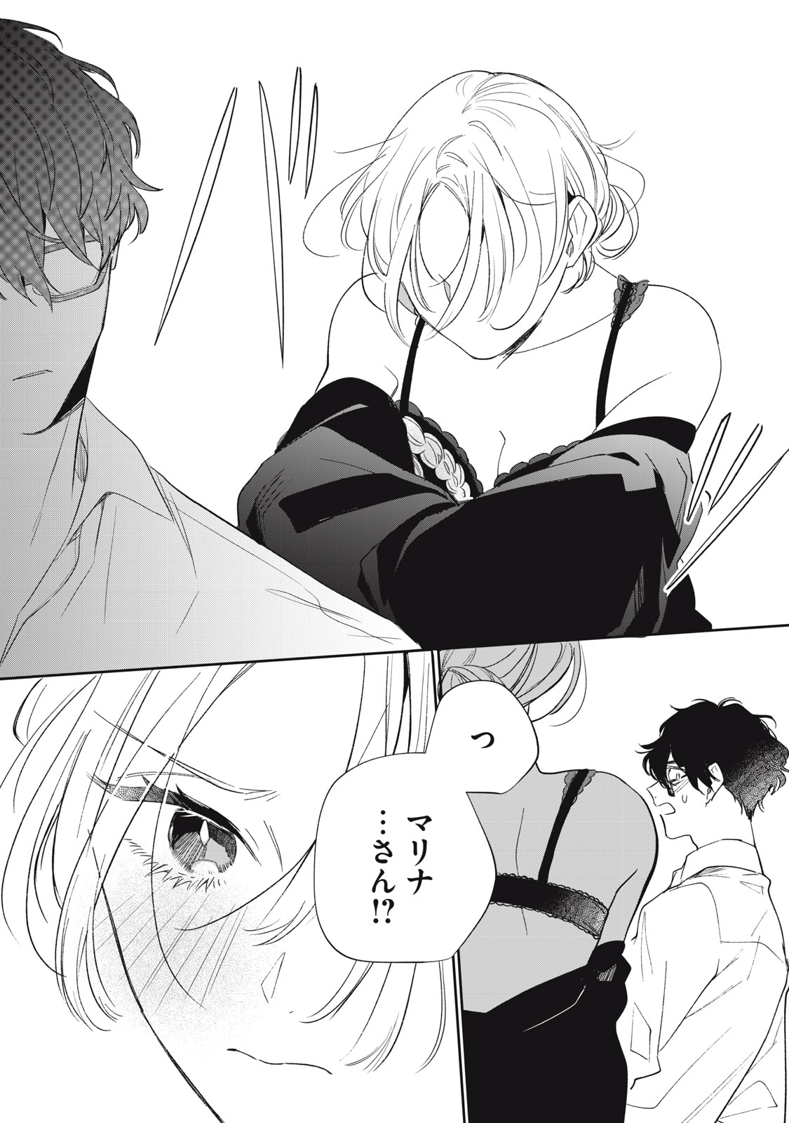 Koko ni Fukuen Flag ga Tatte imasu - Chapter 3 - Page 32