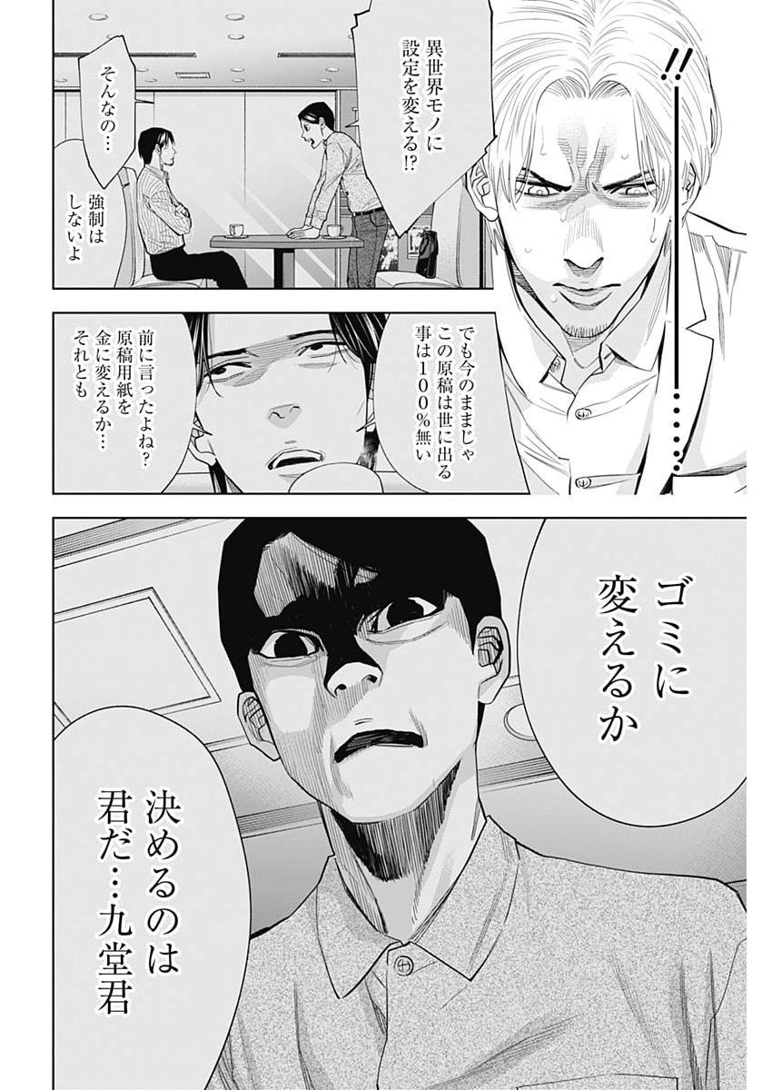 Kokoha Kazoku Gakieru Machi - Chapter 18 - Page 11